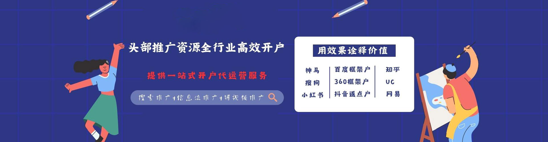 三台信息流托管