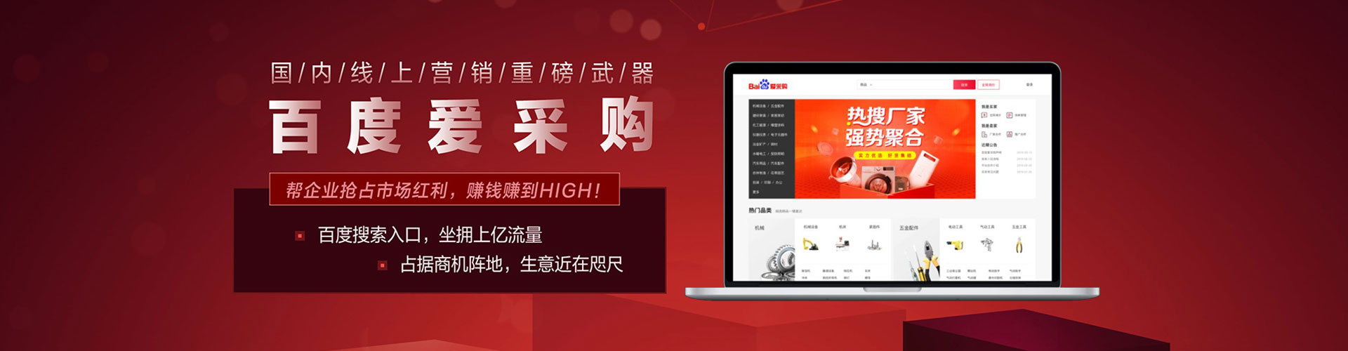 三台百度竞价排名
